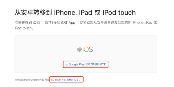 買了iPhone 12 該如何把舊機數據傳輸過去？