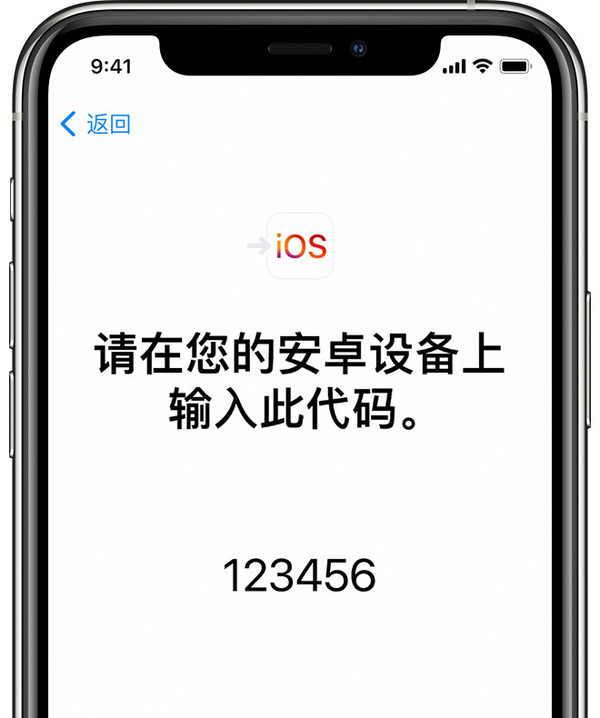 買了iPhone 12 該如何把舊機數據傳輸過去？