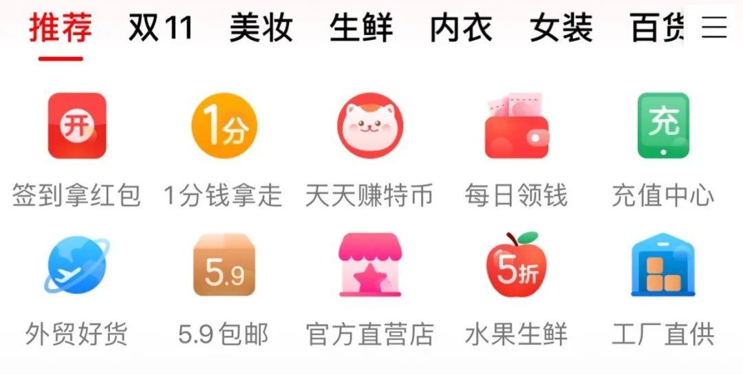 拼多多很low？逛完淘寶特價版我笑了