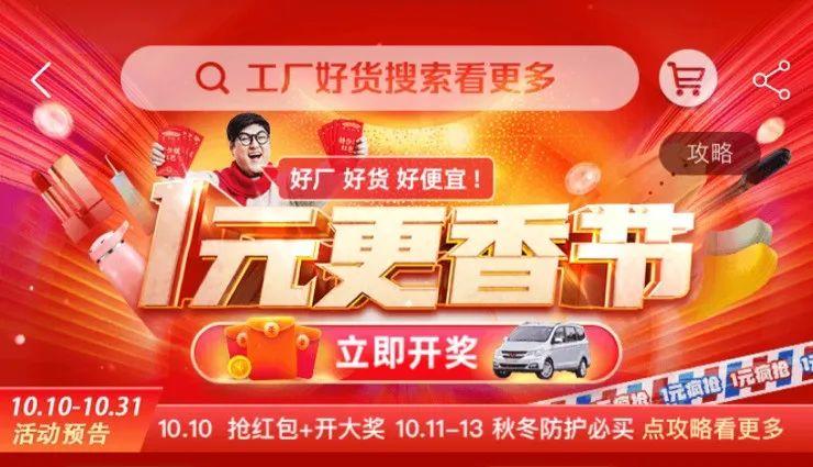 拼多多很low？逛完淘寶特價版我笑了