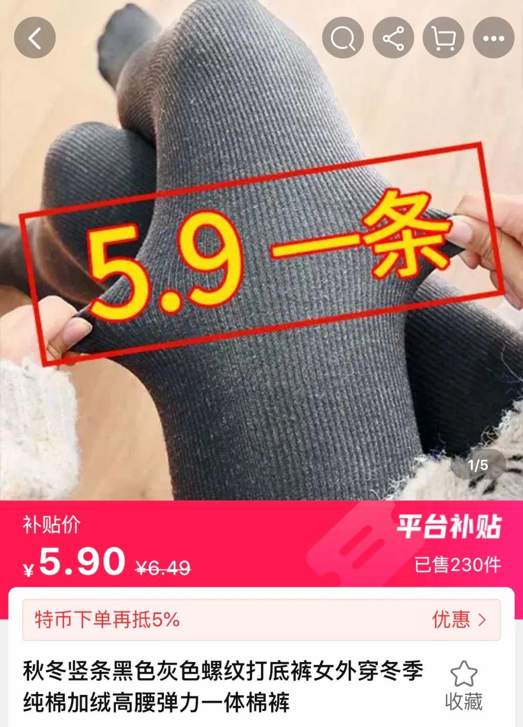 拼多多很low？逛完淘寶特價版我笑了