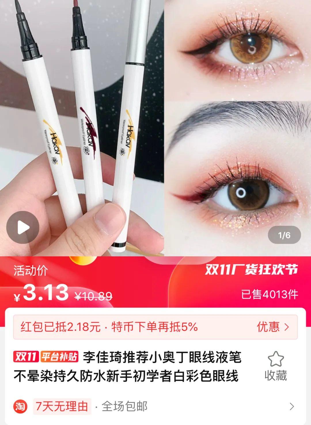 拼多多很low？逛完淘寶特價版我笑了