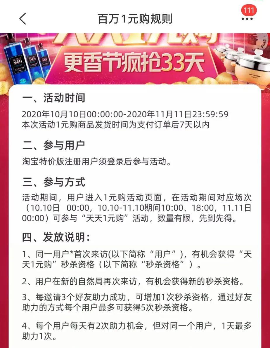 拼多多很low？逛完淘寶特價版我笑了