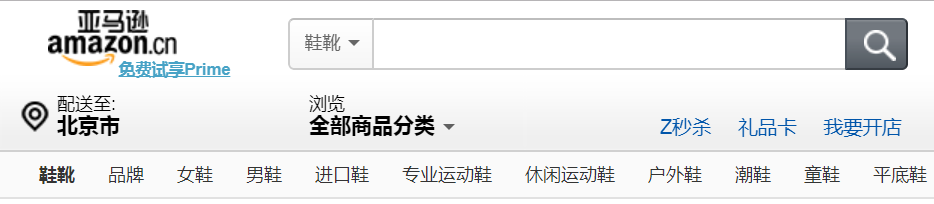 亞馬遜成功背后的體驗設計邏輯：成功的設計并不需要美觀