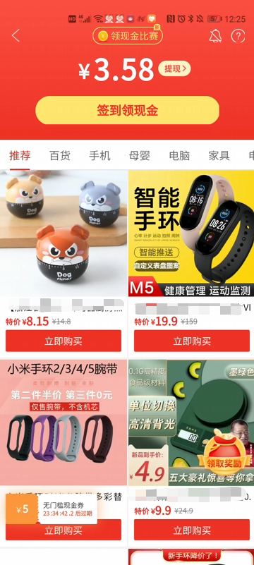 拼多多開店2個月，我才真正理解拼多多的邏輯