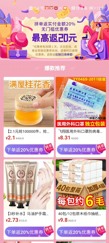 拼多多開店2個月，我才真正理解拼多多的邏輯