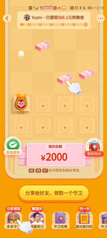 拼多多開店2個月，我才真正理解拼多多的邏輯