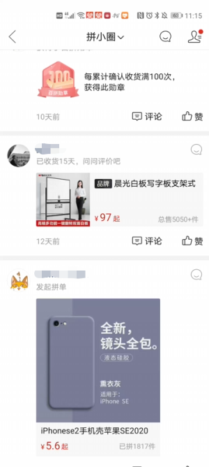 拼多多開店2個月，我才真正理解拼多多的邏輯