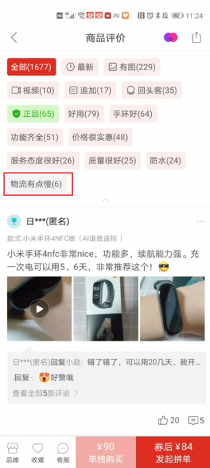 拼多多開店2個月，我才真正理解拼多多的邏輯