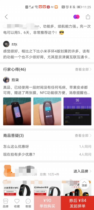 拼多多開店2個月，我才真正理解拼多多的邏輯