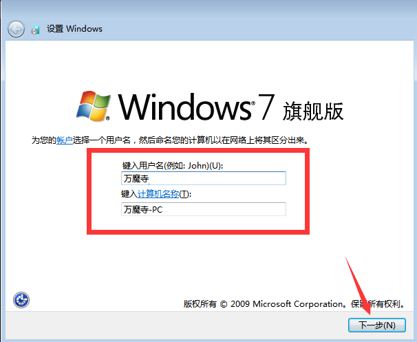 從零開始學裝系統——微軟官方原版windows7詳細安裝流程