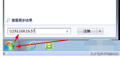 Win7系統添加網絡共享打印機
