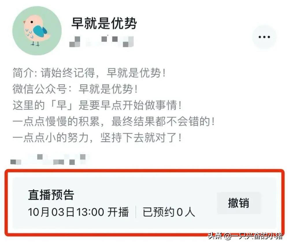 微信視頻號內測直播+長視頻