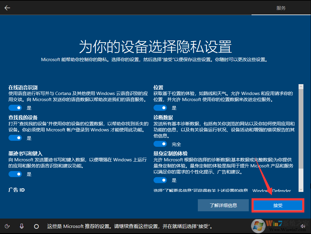 制作Win10原版系統安裝U盤+安裝全新安裝Win10詳細教程