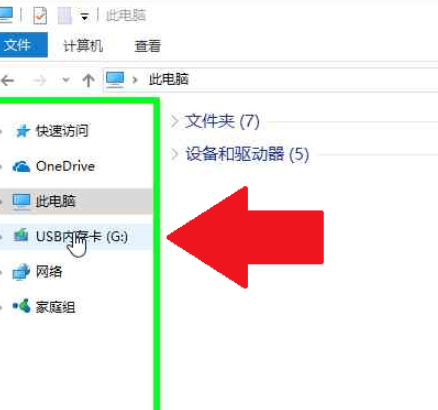 小編教你驅動精靈離線版如何安裝