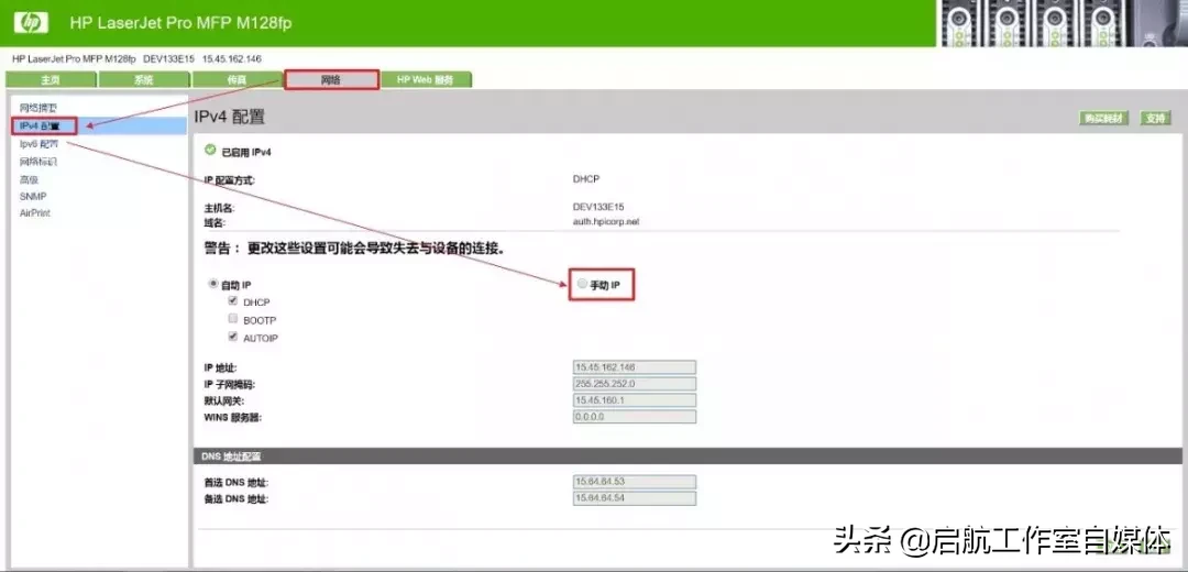 「收藏」如何設置打印機IP地址？總共分三步