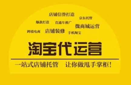 開一家淘寶店鋪應該怎么進行推廣？
