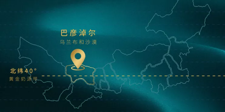 投資75億，變沙漠為草場，圣牧牛奶的有機之路