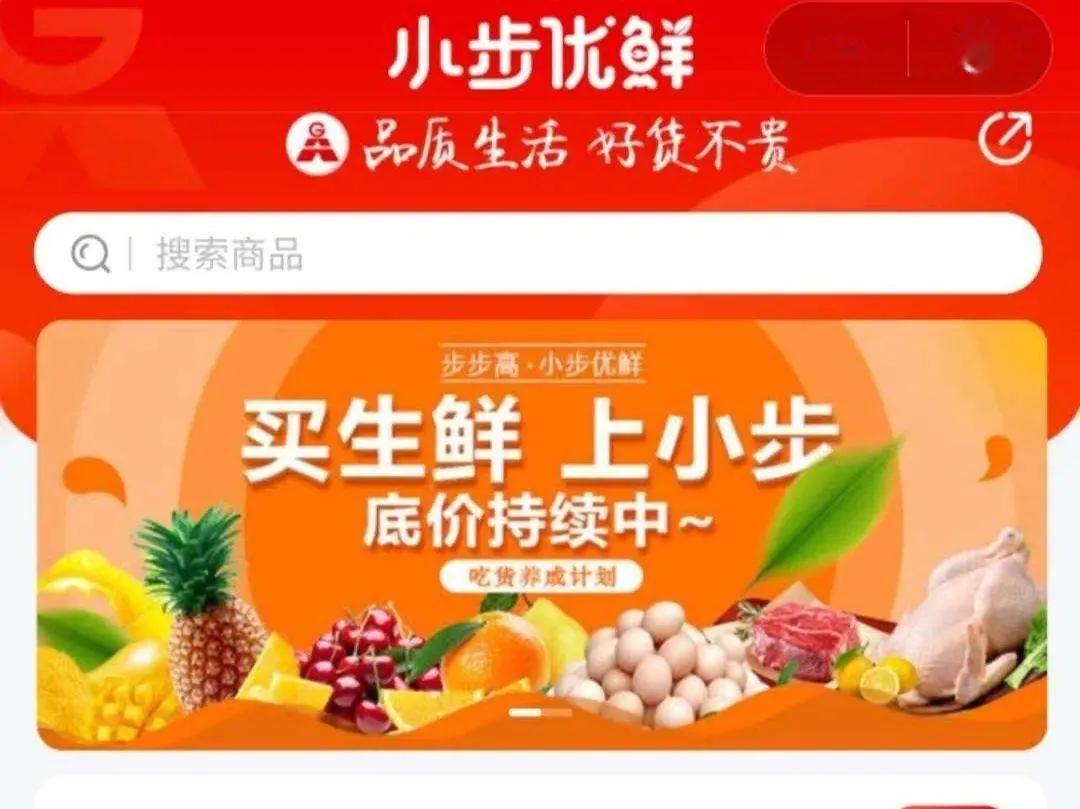 生鮮，便超，物業等入局社區團購，是打劫還是救贖？