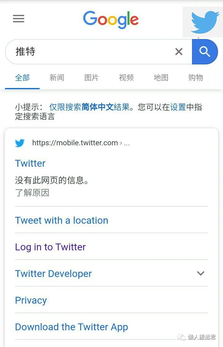 怎么注冊推特Twitter帳號，解決手機號碼無法通過驗證難題