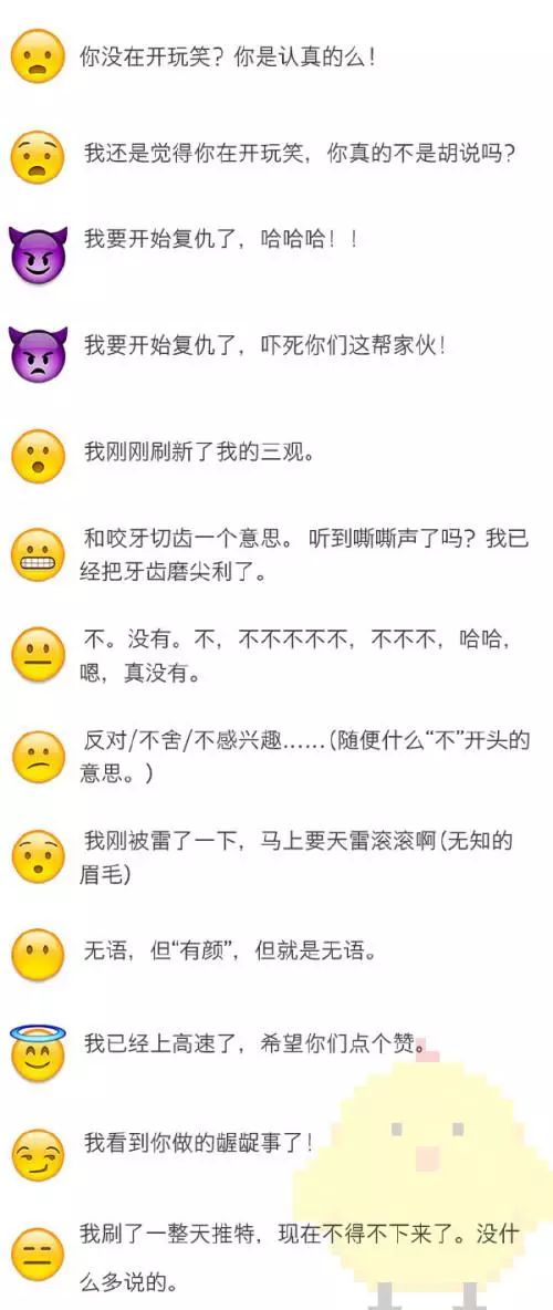 微信自帶表情含義圖解：看完不敢隨便用表情了
