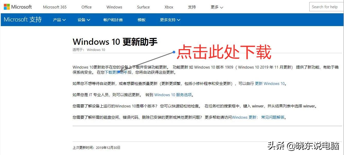 不會安裝電腦系統？win10原版安裝方法，干凈無插件彈窗