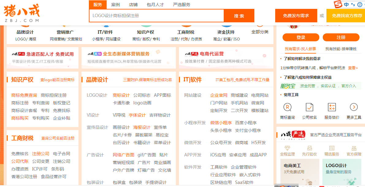 推薦幾個本人正在使用的設計師兼職渠道（總結各渠道優缺點）
