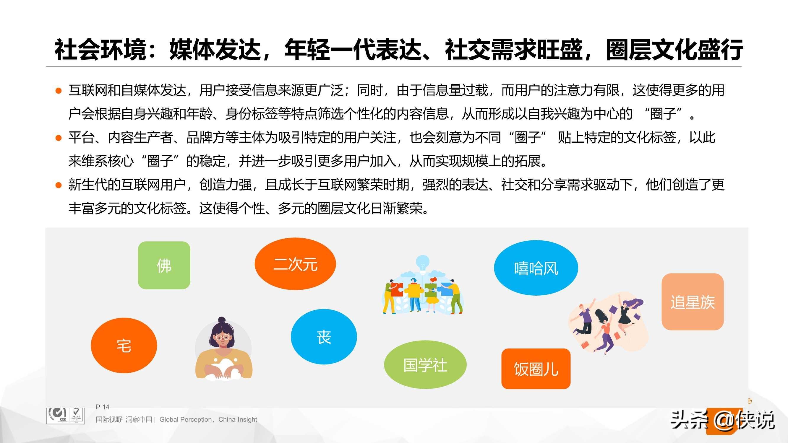 2020年短視頻全鏈路營銷白皮書(CTR)
