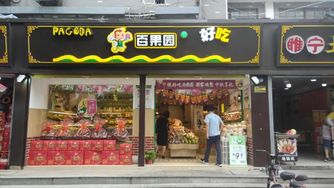 生鮮，便超，物業等入局社區團購，是打劫還是救贖？