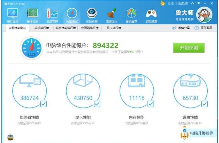 看了魯大師跑分，會發現MX250獨顯筆記本已落伍了