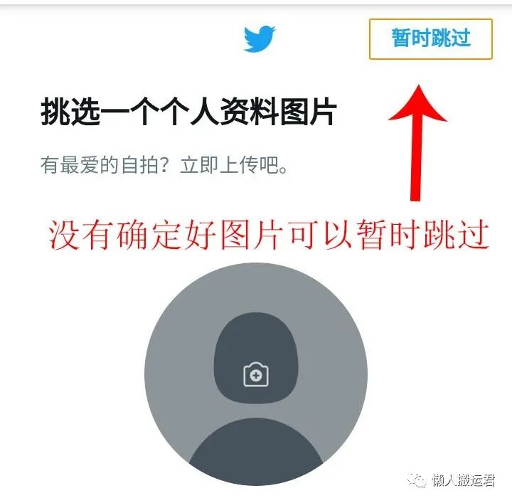怎么注冊推特Twitter帳號，解決手機號碼無法通過驗證難題