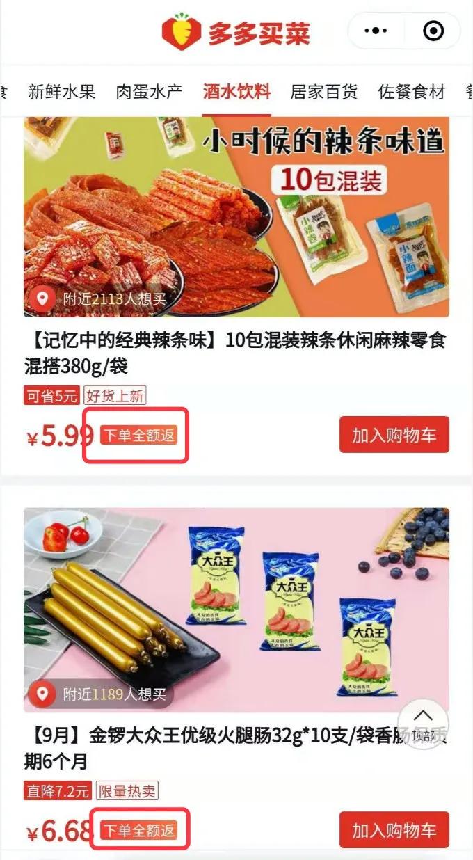 ?滴滴、多多、美團新三團“百億補貼”究竟圖個啥？