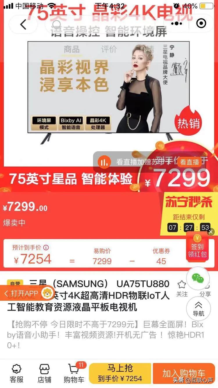 蘇寧中超冠軍！“骨折價”返場，2折起雙十一之后的最大折扣力度