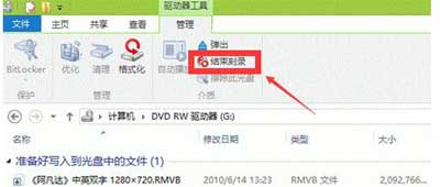 電腦怎么刻錄光盤？Win8系統電腦刻錄光盤的操作方法