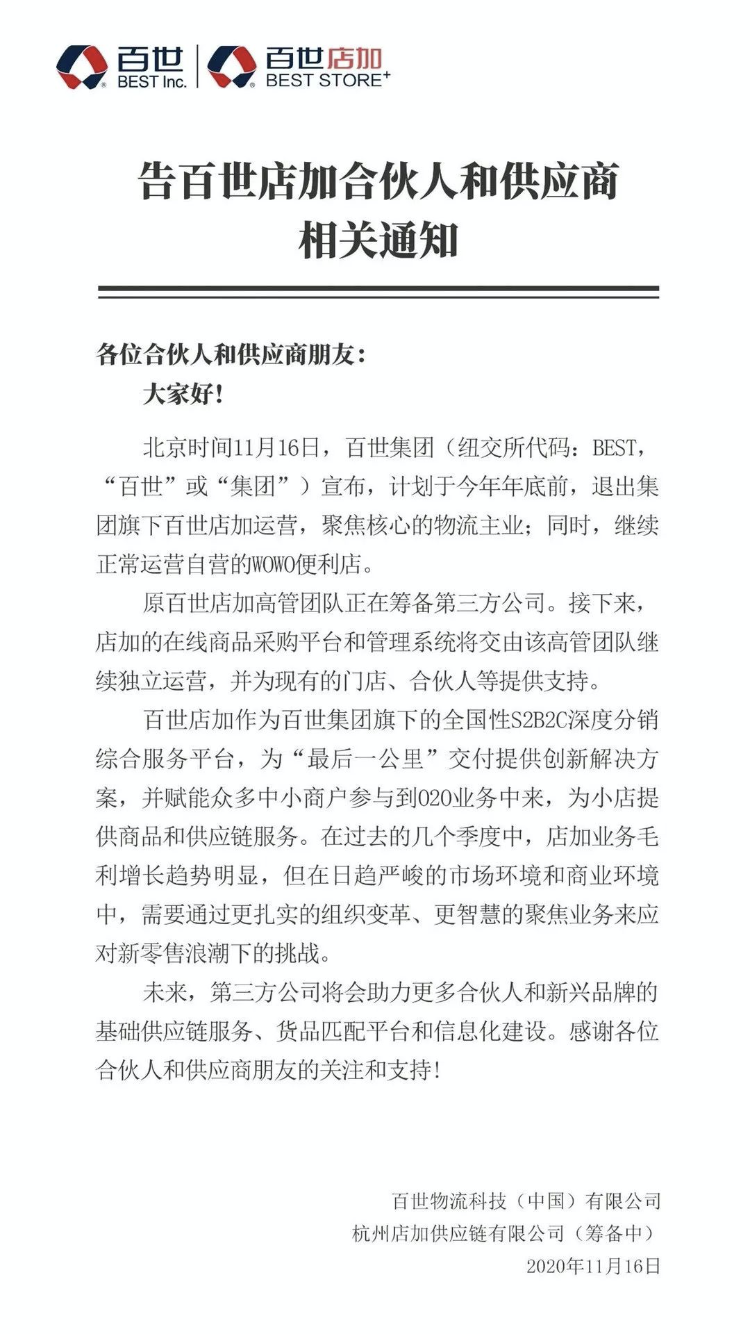 社區團購究竟砸了誰的飯碗？