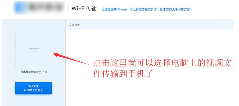 教大家如何快捷安全的將視頻文件傳輸到手機并實現加密碼才可訪問