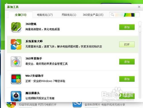 超簡單重裝系統:利用360安全衛士快速重裝系統