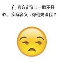 微信自帶表情含義圖解：看完不敢隨便用表情了