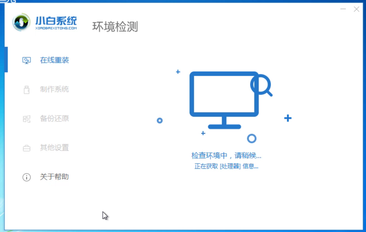 win7 32位重裝系統詳細教程