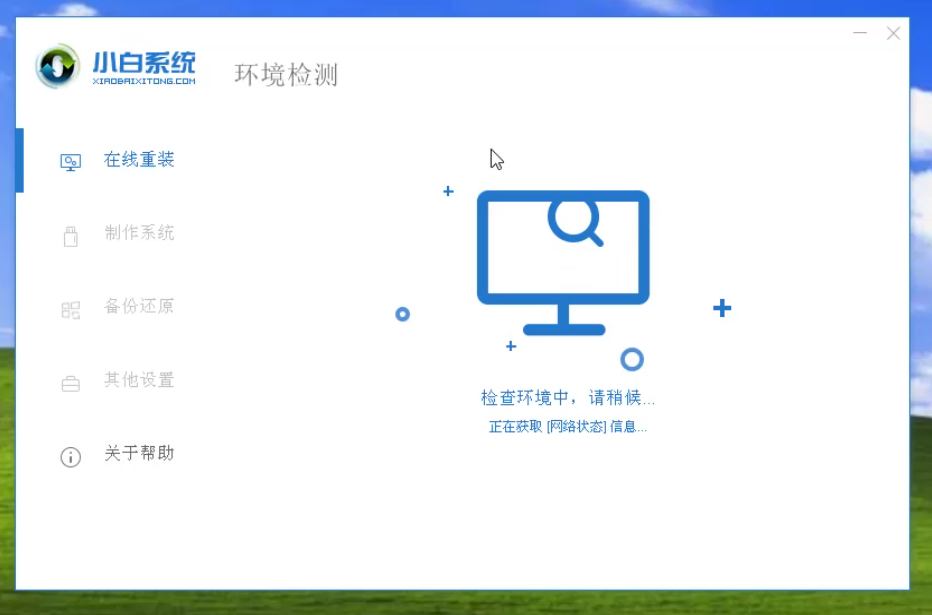 教你用U盤重裝XP系統
