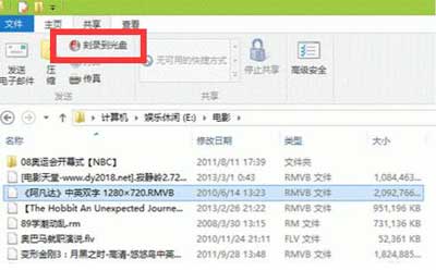 電腦怎么刻錄光盤？Win8系統電腦刻錄光盤的操作方法