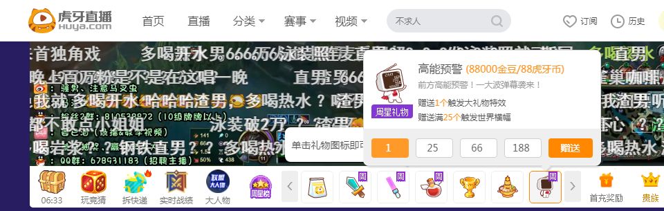 喬碧羅火了，各大直播平臺的禮物價格，你了解嗎？