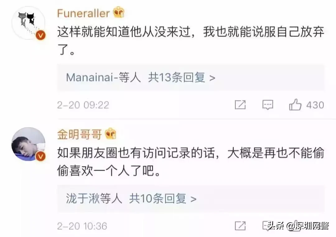 網傳微信增加朋友圈來訪功能，這是假的，不要慌！