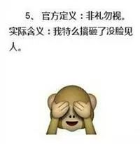 微信自帶表情含義圖解：看完不敢隨便用表情了