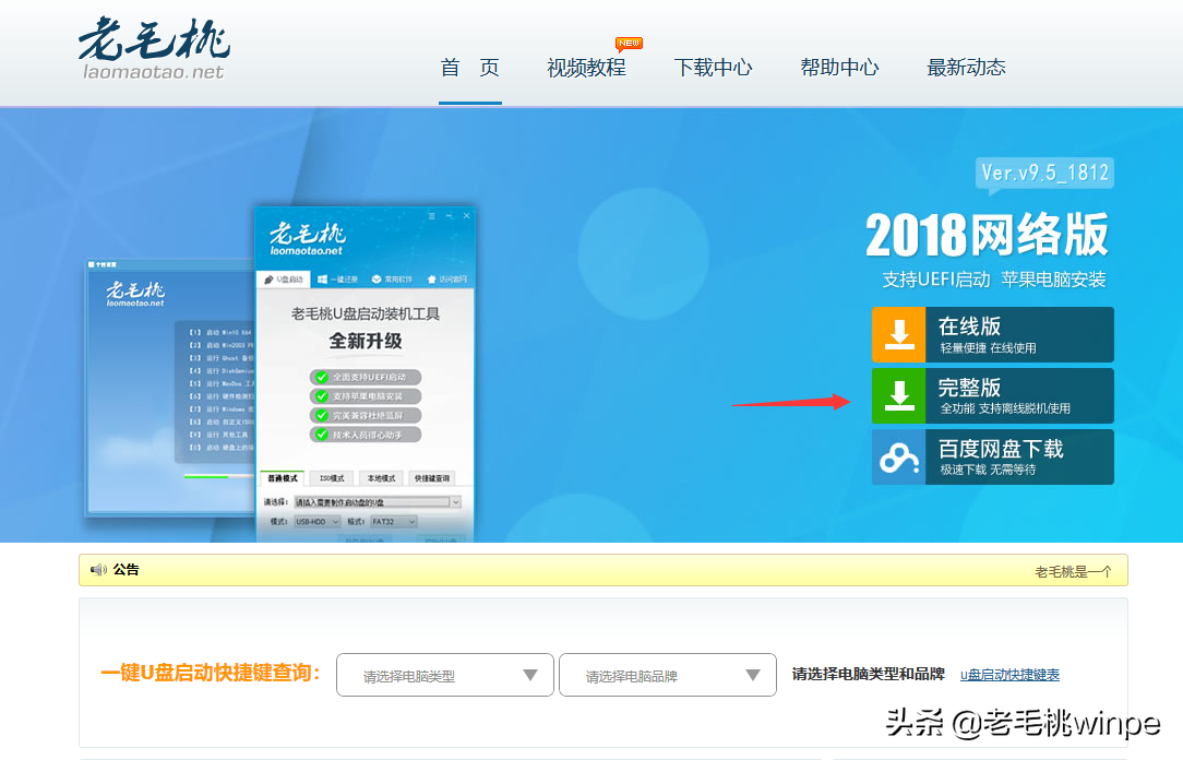 超詳細的U盤重裝系統教程，手把手教你安裝！小白一看就會