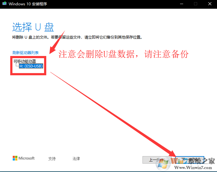 制作Win10原版系統安裝U盤+安裝全新安裝Win10詳細教程