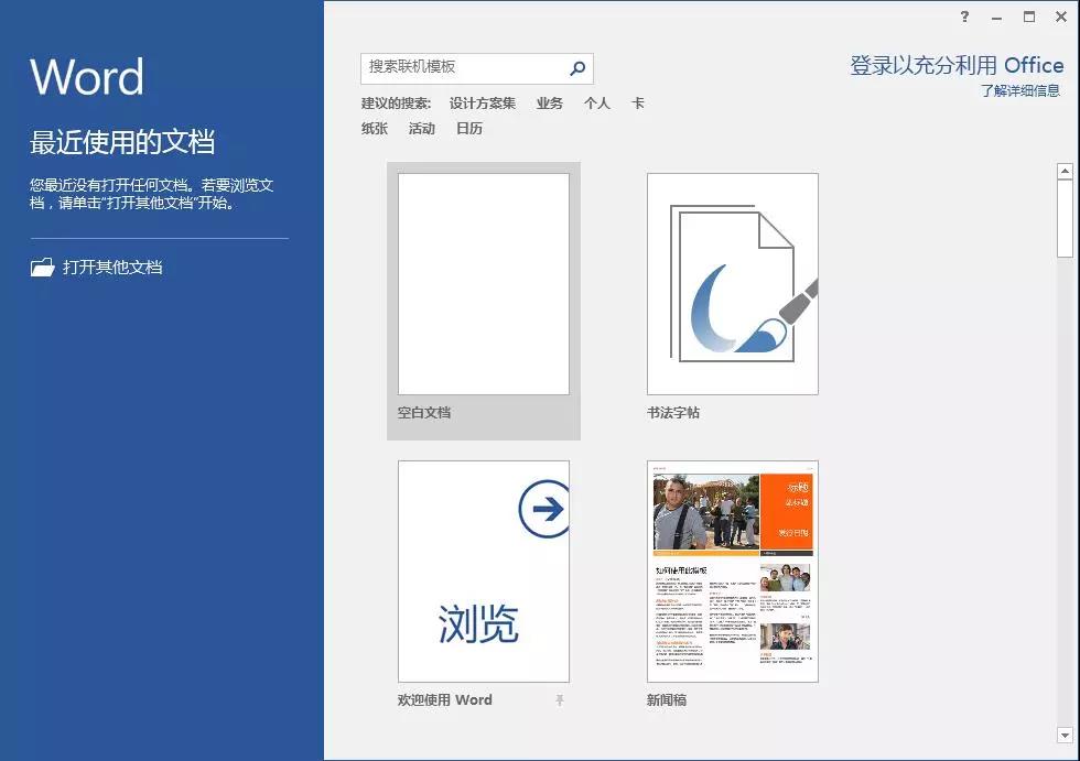 office辦公軟件：office 2016軟件安裝教程（附安裝包），免費領