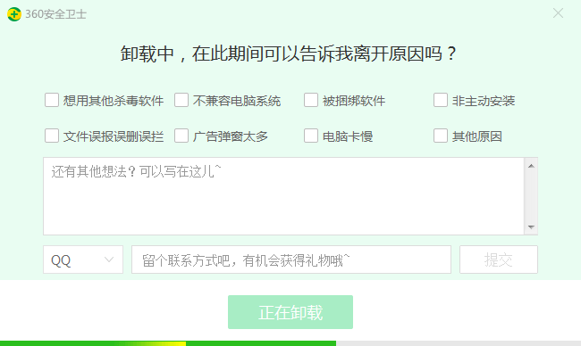 卸載360安全衛士需要幾步？