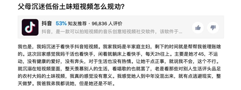 短視頻為什么能撬開老人的“錢包”？