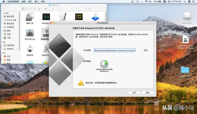 五分鐘就能學會的蘋果筆記本雙系統安裝